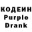 Кодеин напиток Lean (лин) Alsina Dimitresku