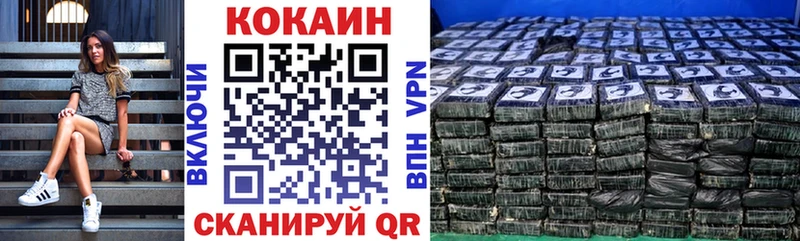 Кокаин VHQ Шилка