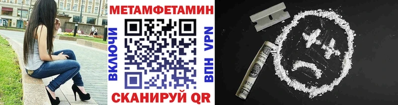 Метамфетамин пудра  Шилка 