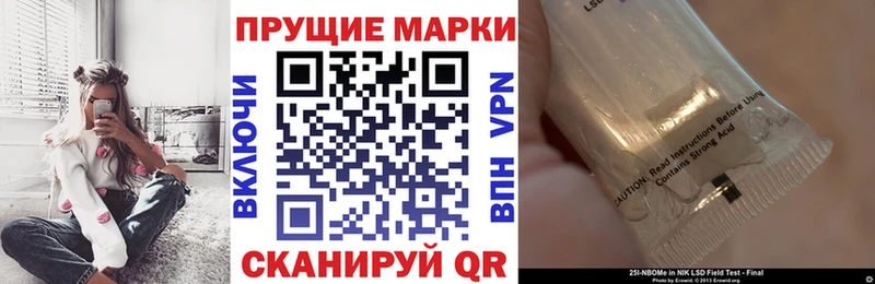 Наркотические марки 1,8мг купить наркотики цена Шилка
